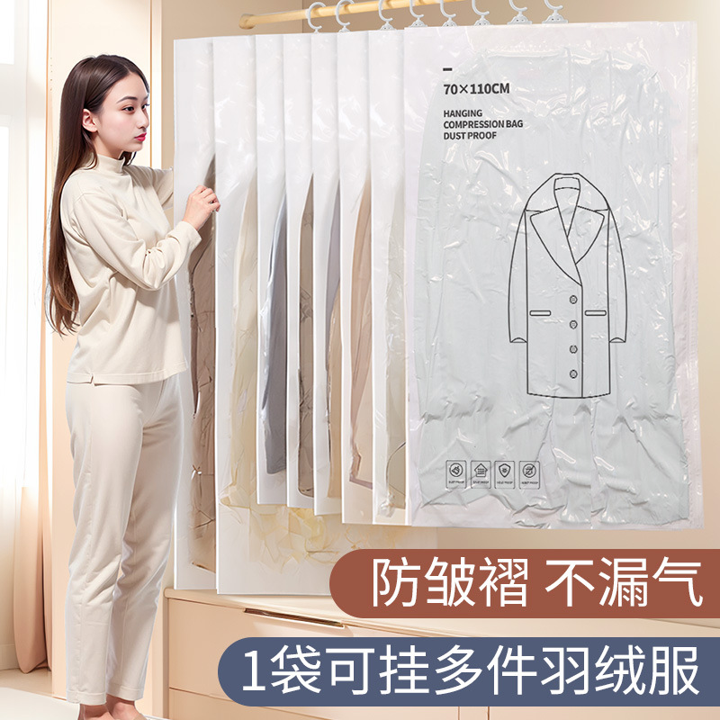 现货挂式压缩袋羽绒服收纳袋衣物真空压缩袋整理袋防霉防尘袋
