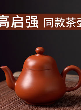 强哥同款 手拉壶朱泥壶紫砂功夫茶壶手工大红袍龙蛋梨形思婷侧把