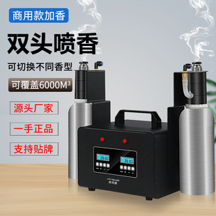 英特商用大场所香薰机双管扩香机酒店加香酒吧KTV香氛机自动喷香