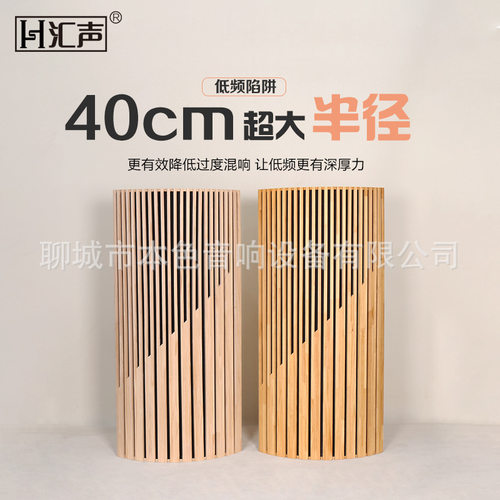 汇声20/40半径低频陷阱basstrap录音棚HIFI家庭影院吸收低频驻波