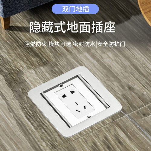 国际电工不锈钢防水地板插座隐藏超薄双开门五孔电话电脑暗装地