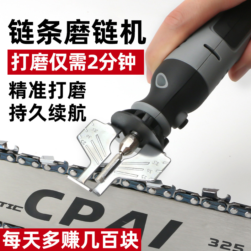 磨链机电动磨链器电锯油锯链条用磨链机打磨机电磨头配件电动