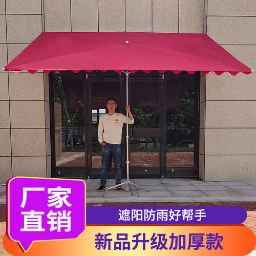3EW1遮阳伞户外摆摊大雨伞商铺斜坡伞地摊太阳伞长方形折叠号