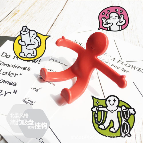 亚马逊创意家居用品文创简约吸盘钥匙收纳pvc双钩挂钩手机架