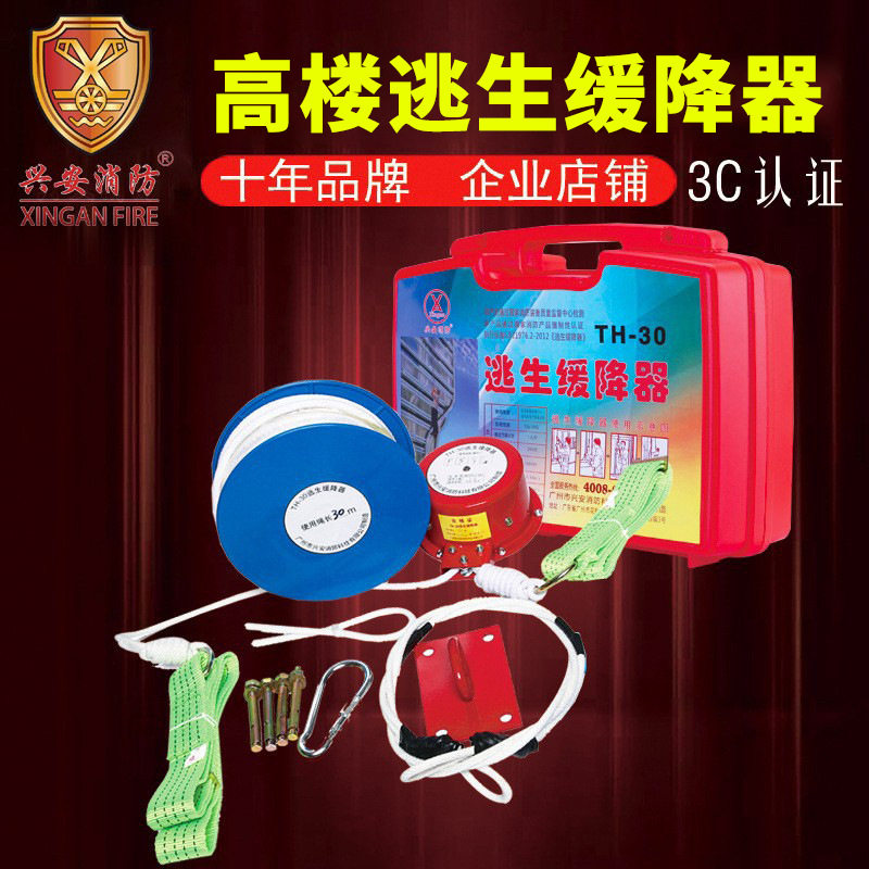 兴安消防高楼缓降器 安全装置高空钢丝逃生绳 往复式30米厂家