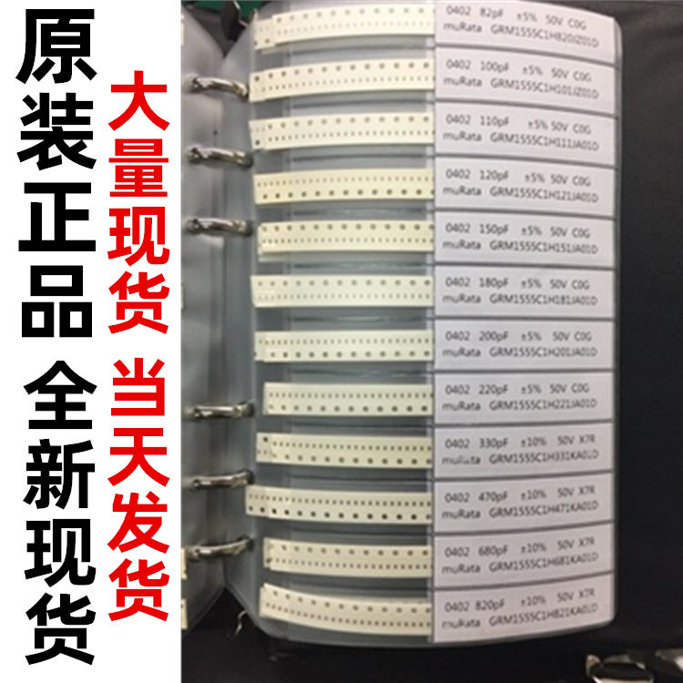 佛山1206贴片电阻本 1%精度 170种常用电阻本 样品本 电子元件