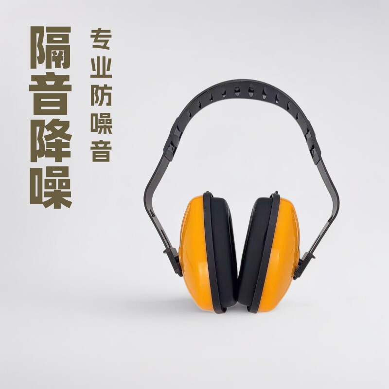 保盾隔音耳罩睡眠专业防噪音超强降噪静音耳机0030