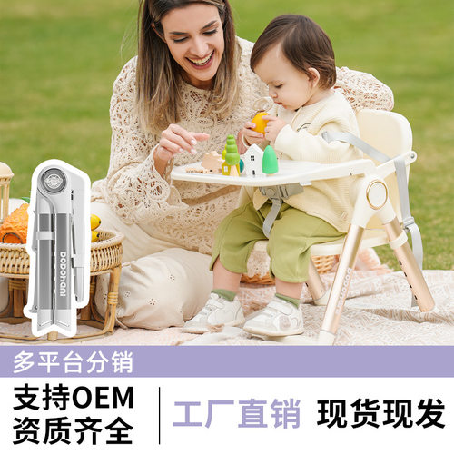 工厂直销宝宝餐椅儿童餐桌椅多功能可折叠便携式餐椅婴幼儿成长