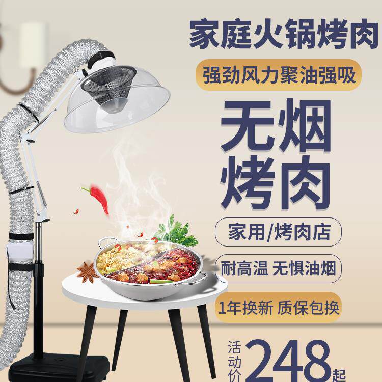 排烟器折叠室内烤肉火锅烧烤排烟烤肉户外臂机设备排风家用九叶
