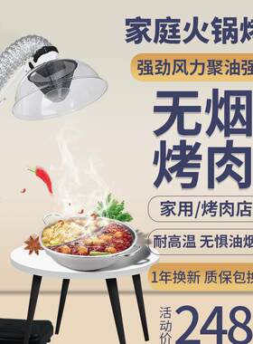 排烟器折叠室内烤肉火锅烧烤排烟烤肉户外臂机设备排风家用九叶