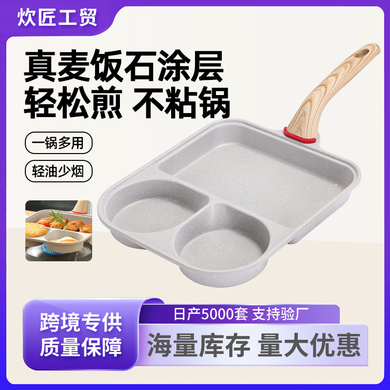 辅食早餐煎蛋锅鸡蛋汉堡多功能不粘锅复底牛排电磁炉锅具煎锅