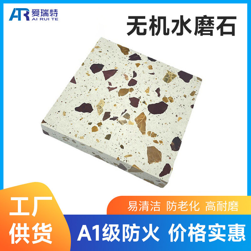 彩色水磨石地砖马卡龙色客厅餐厅厨房地板砖民宿酒店防滑哑光石砖