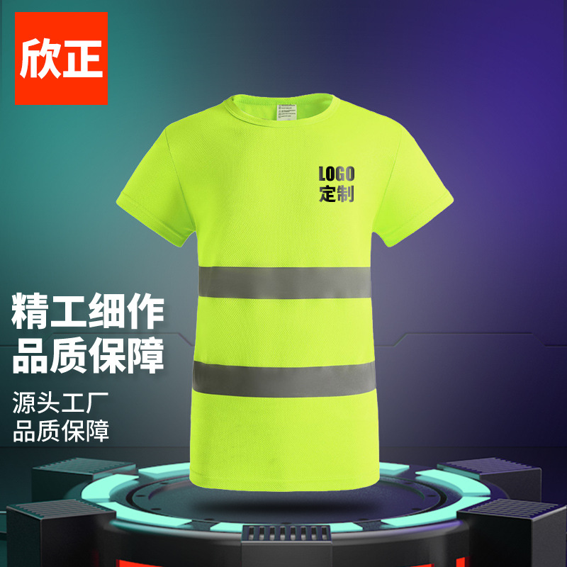 欣正反光T恤反光马甲反光衣反光夜跑服反光速干衣吸汗速干T恤
