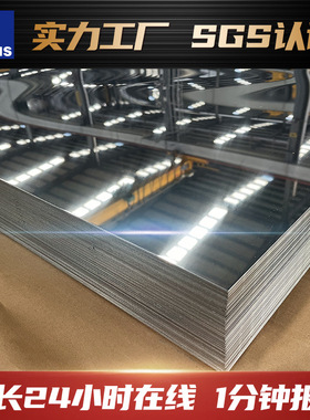 sus430不锈钢板材BA4102B420不锈钢卷镜面拉丝409不锈铁卷价格