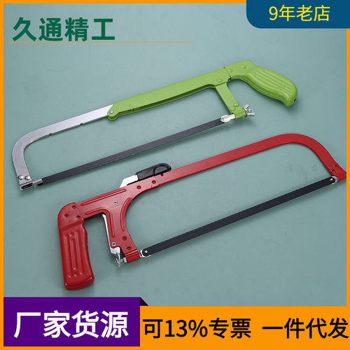 久通厂家锯弓钢锯架镀洛可调式园林铝合金方管手动木工工具