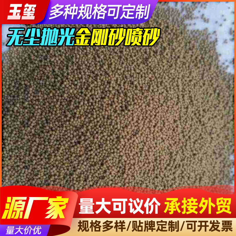 无尘抛光金刚砂喷砂除锈金刚砂24-80粒抛光磨料棕刚玉砂厂家