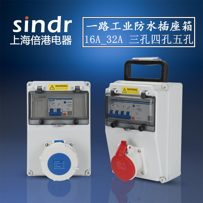 现货汽车充电箱手提小电源箱16A220V防水小电箱32A380V航空插座