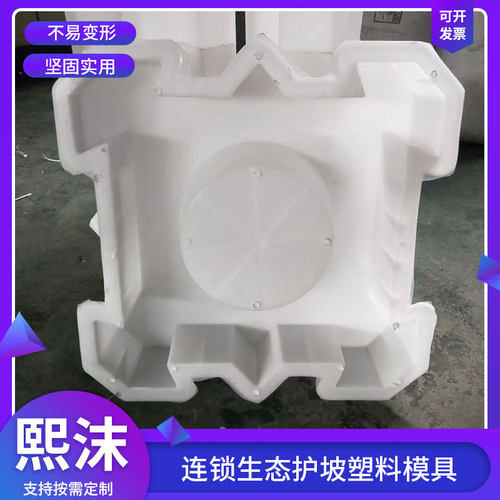 护坡模具预制水泥混凝土工字生态水利护坡塑料模具连锁块
