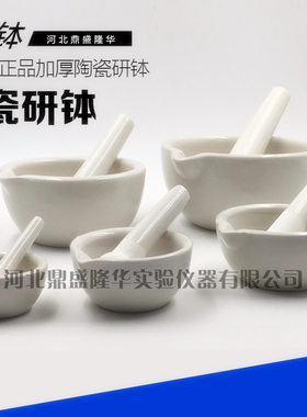 厂家销售 陶瓷研钵 乳钵 研磨碗 80mm 加厚防滑