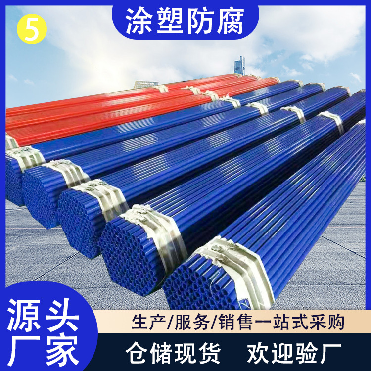 内外涂塑复合钢管红色消防直缝钢管丝扣连接排水钢管复合涂塑