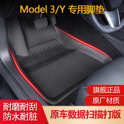 适用于2022款焕新特斯拉model3脚垫modely脚垫XPE毛豆y环保无