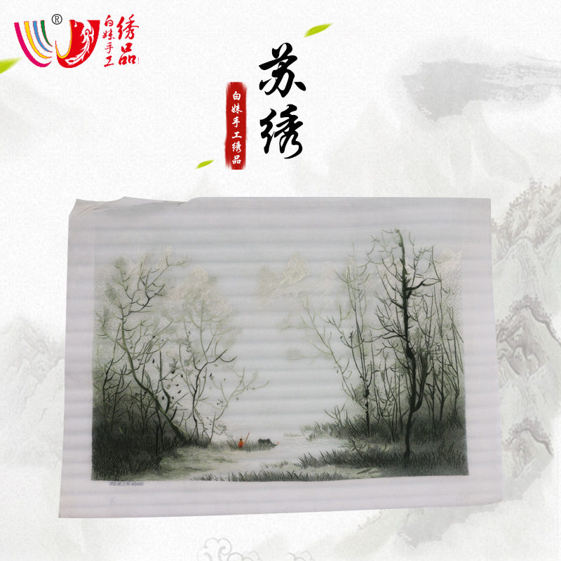 苏绣装饰画客厅书房办公室挂画苏州手工刺绣绣片插花瓶绣片定制
