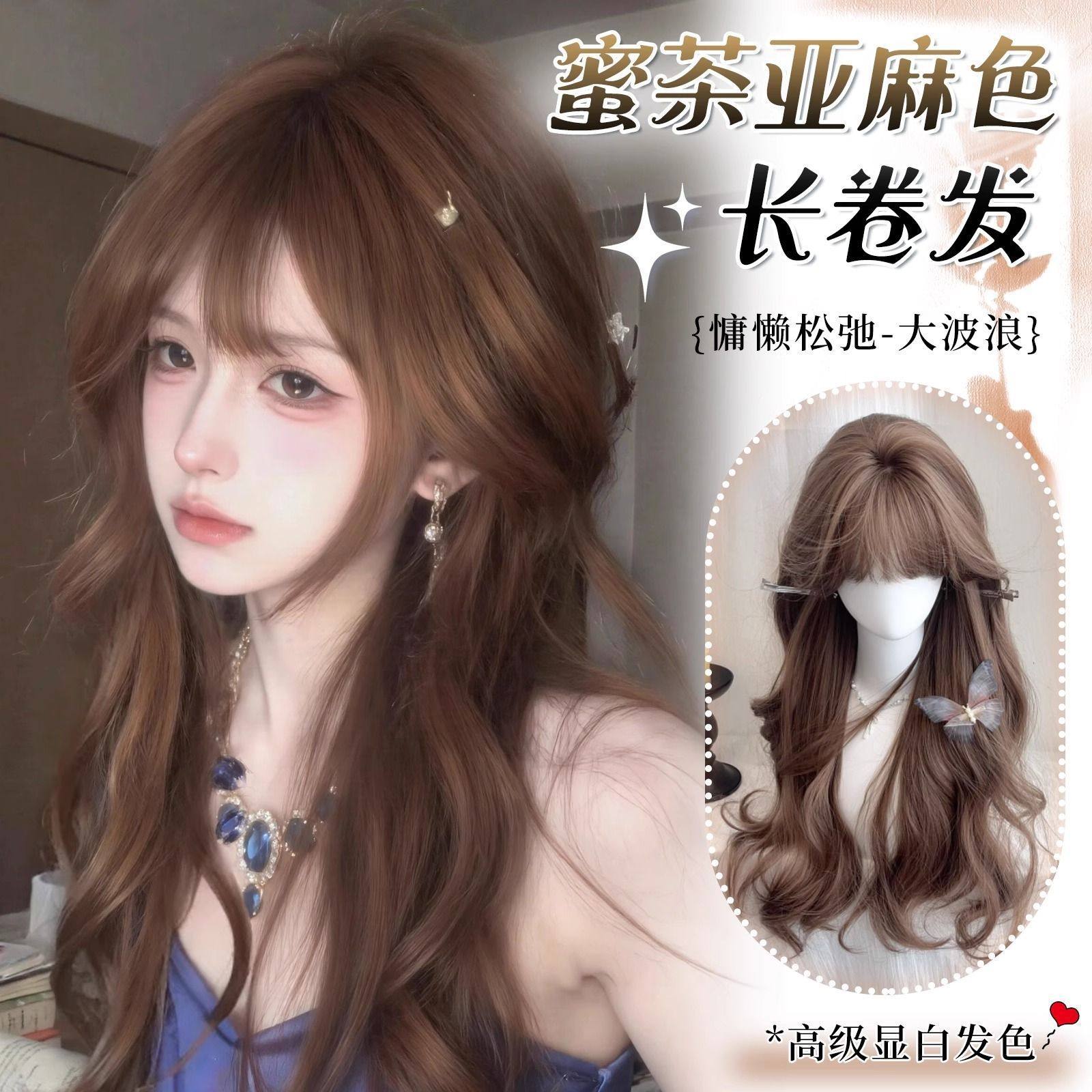 假发女长发日常Lolita古早蜜茶亚麻长卷发假发套自然仿真全头套女