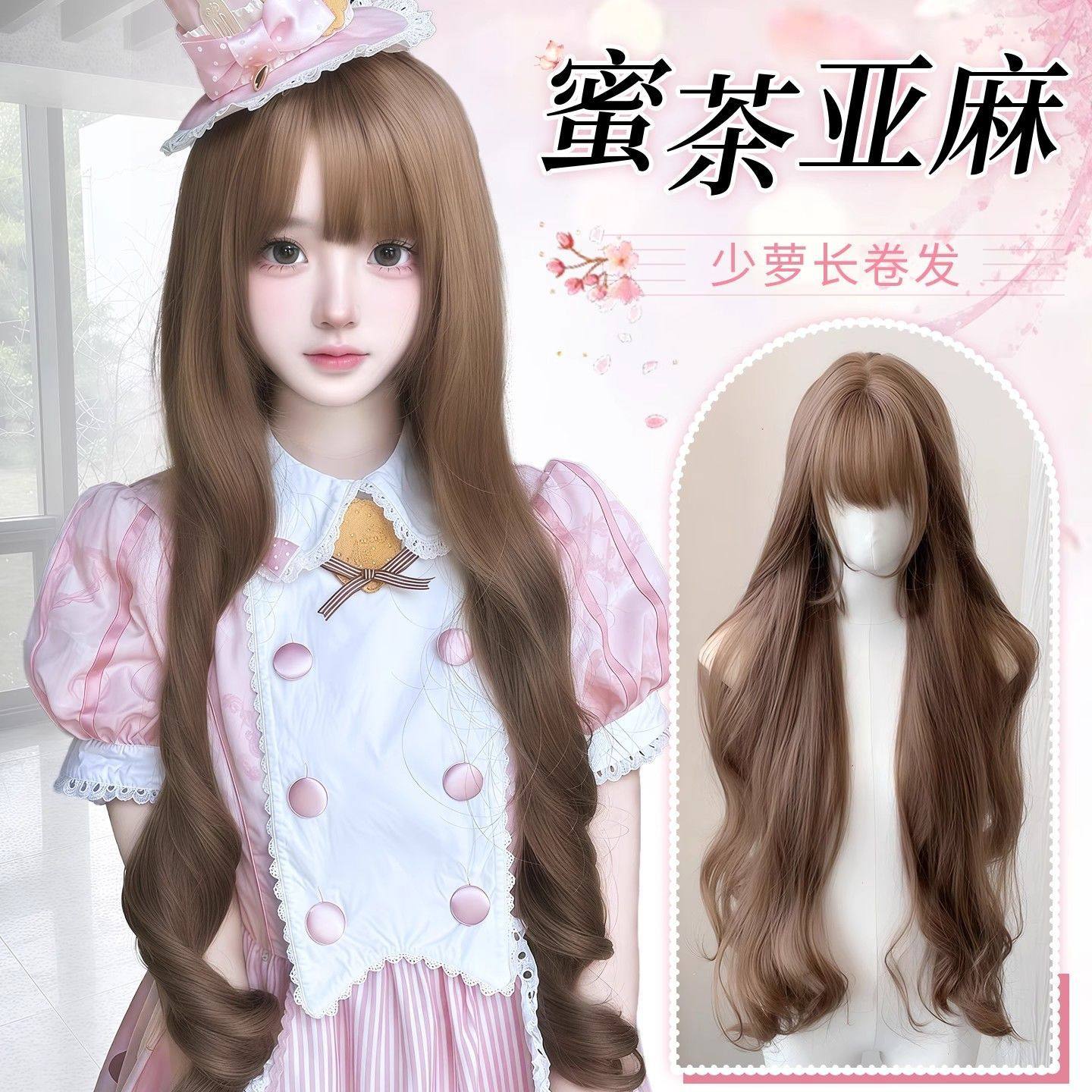 少萝假发女长发全头套式Lolita显白蜜茶亚麻85CM长卷发双马尾假发