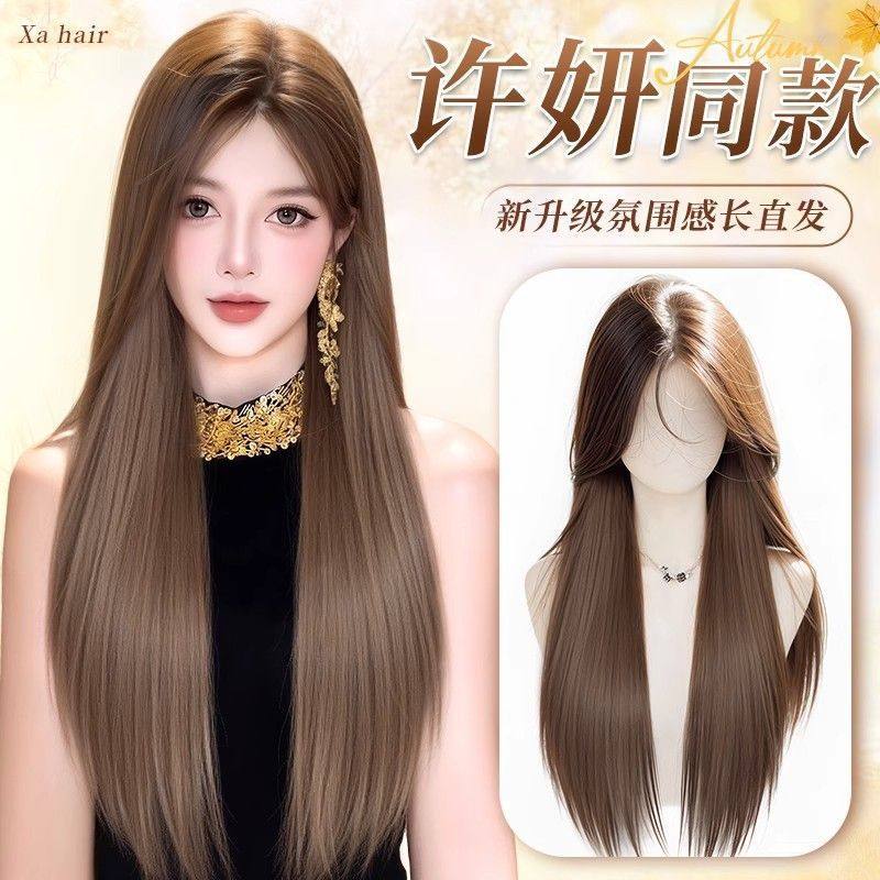 【许妍同款】假发全头套女自然无痕高层次长直发日常整顶假发头套