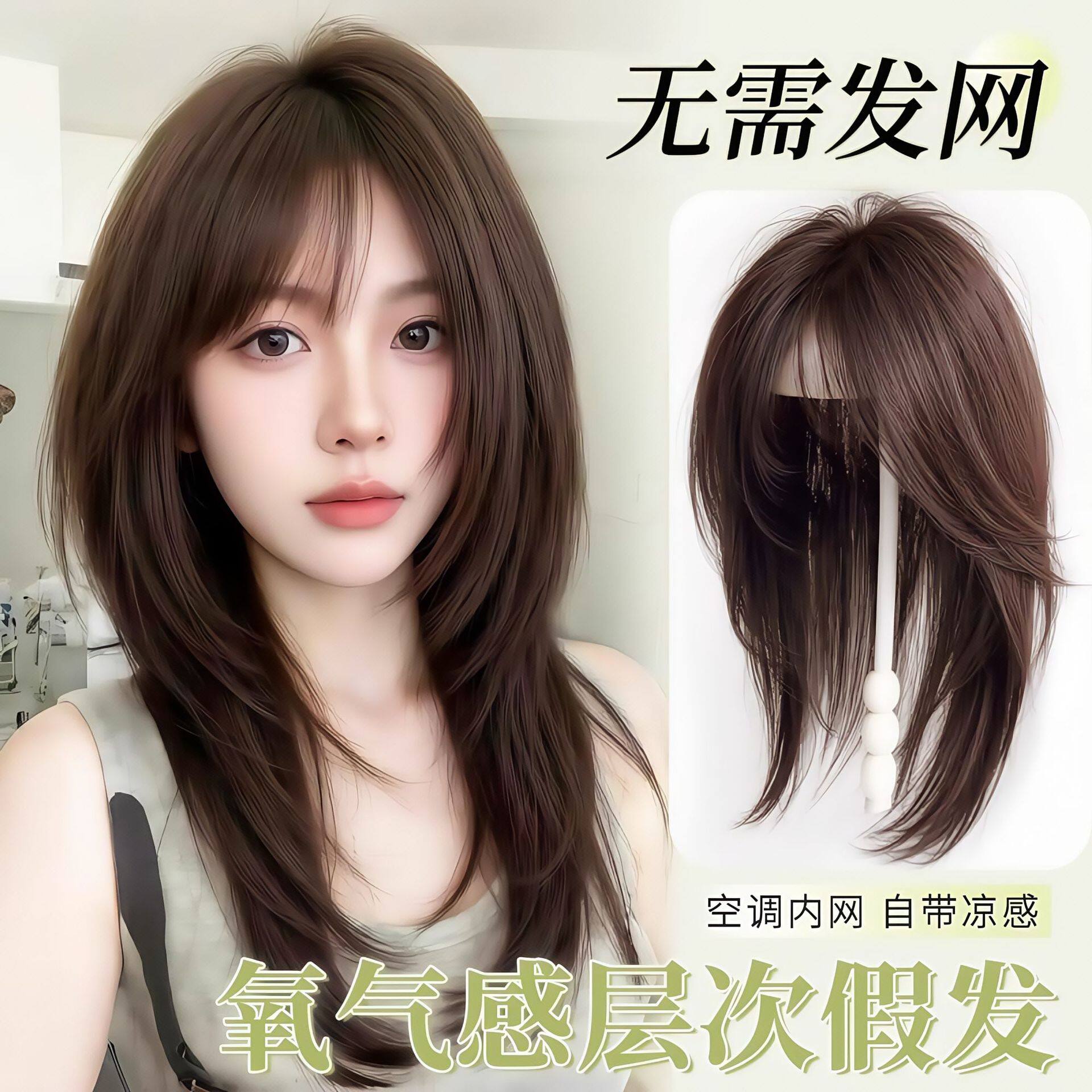 不用戴发网假发女混真发头顶补发刘海片
