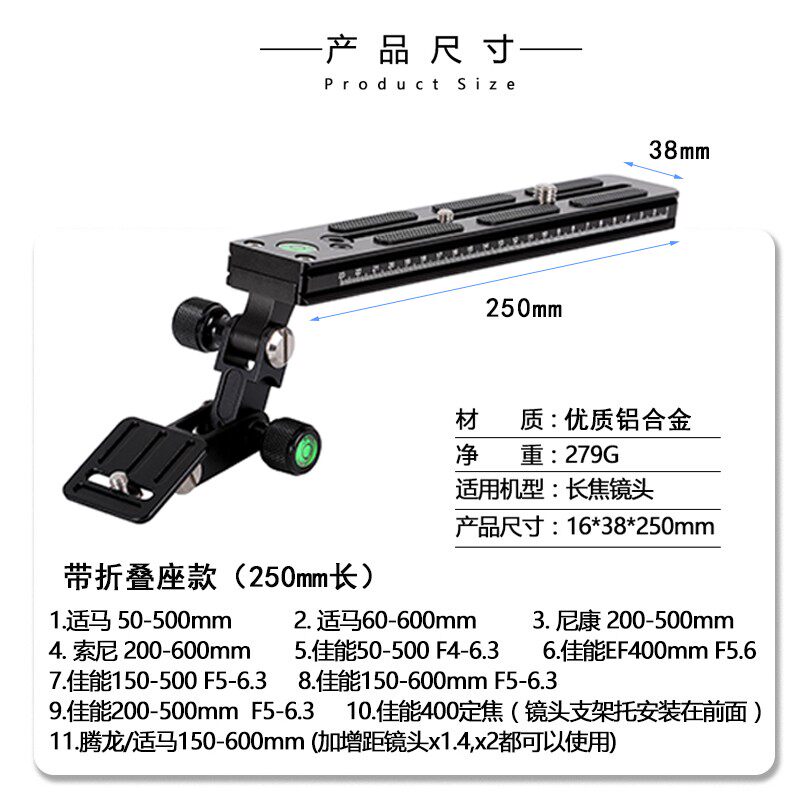 长焦镜头托架镜头支架托板广角远快装板