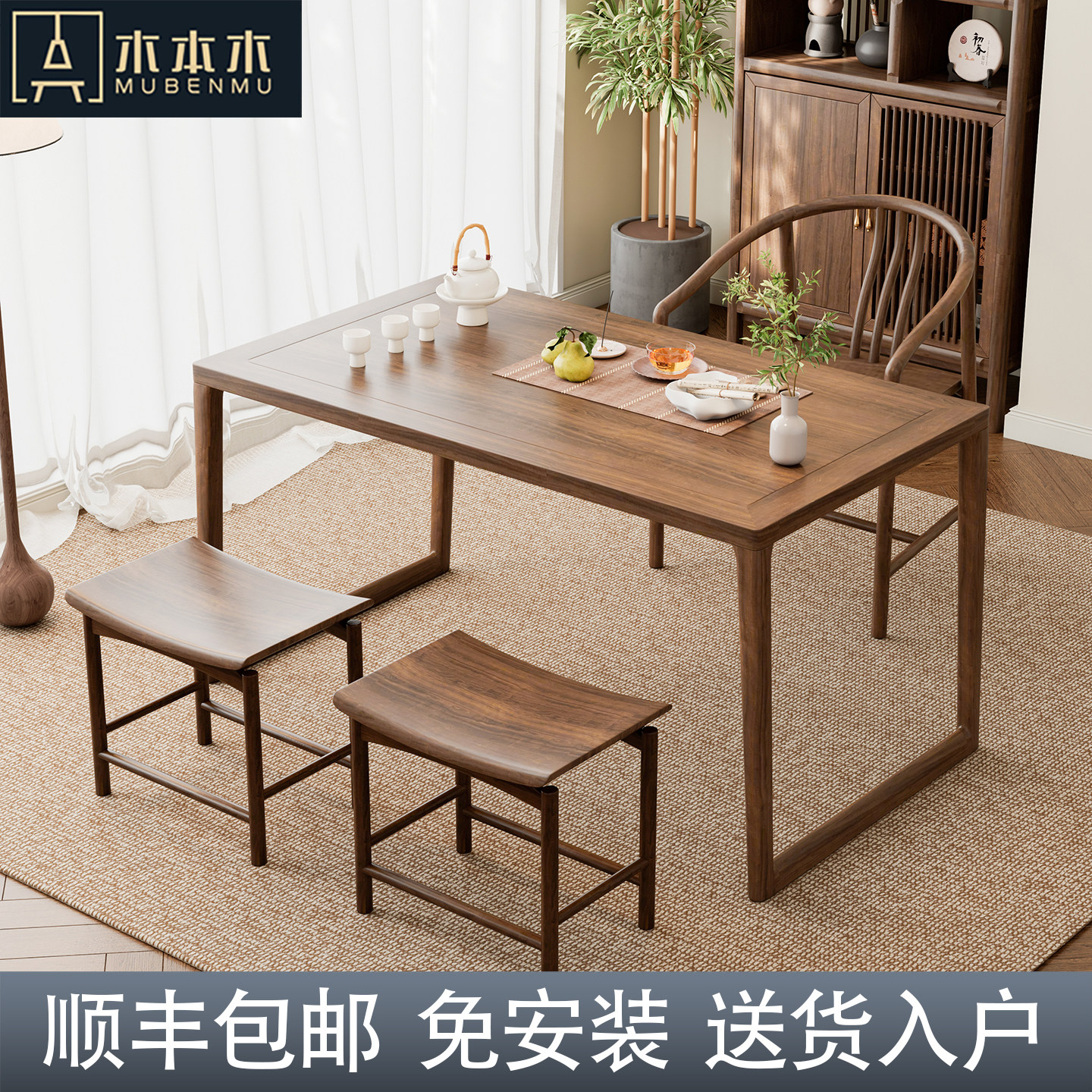 新中式茶桌实木老榆木阳台小茶桌胡桃色客厅书房会客办公实木茶台