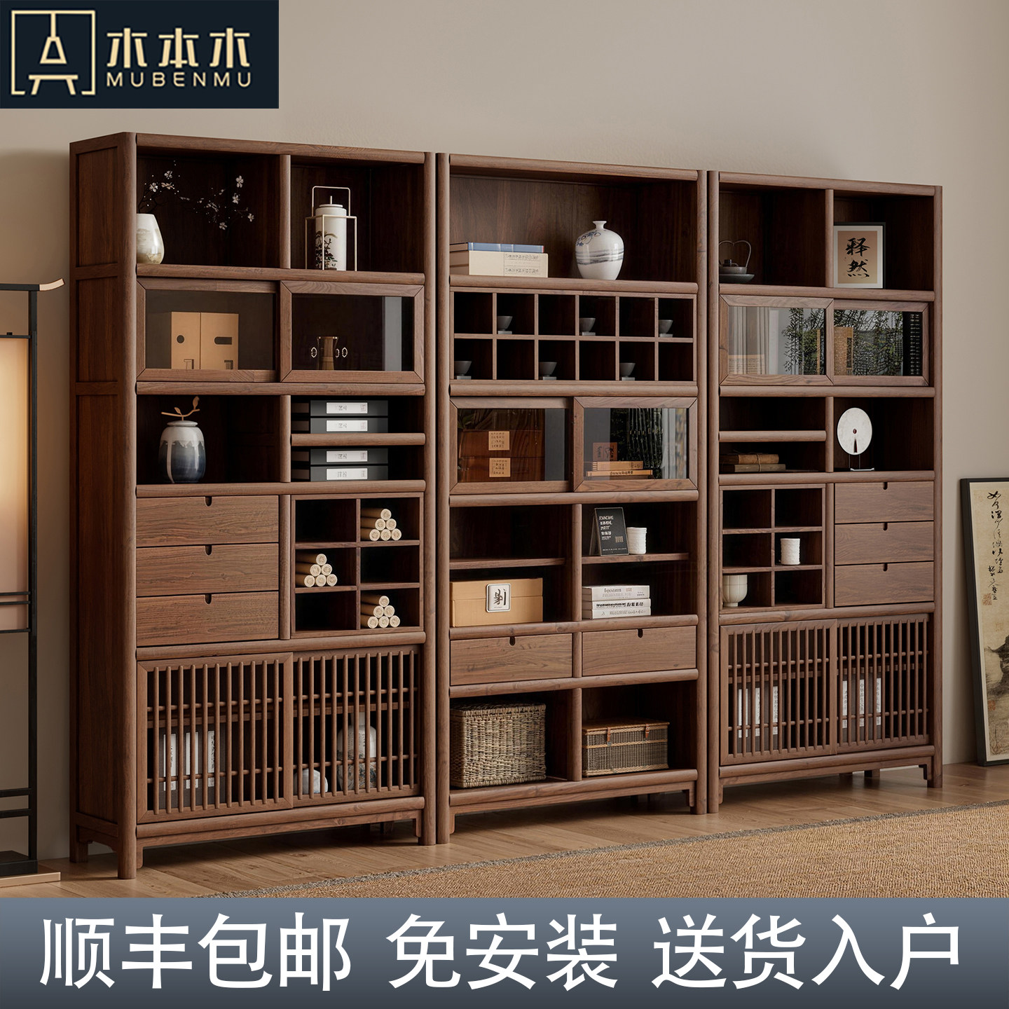 新中式实木免安装博古架多宝格