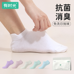 有时光一次性袜子7A抗菌男女通用旅行中筒袜夏季 消臭棉袜透气短袜