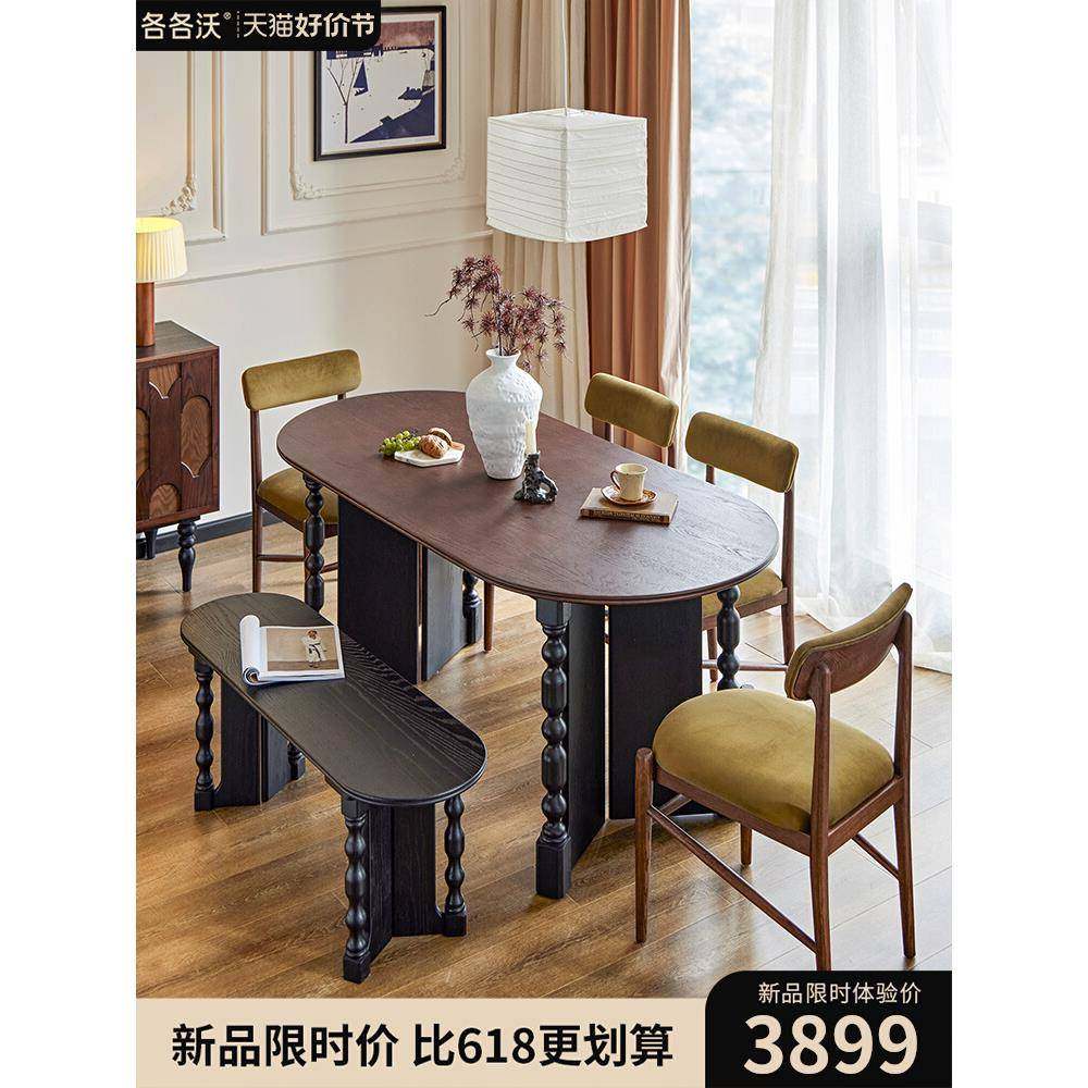 各各沃 法式复古实木餐桌家用中古风椭圆桌子多功能会议书桌餐厅