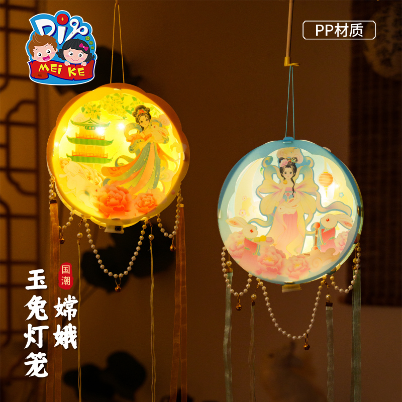 中秋节嫦娥玉兔灯笼手工diy儿童制作材料包古风非遗兔子花灯2024