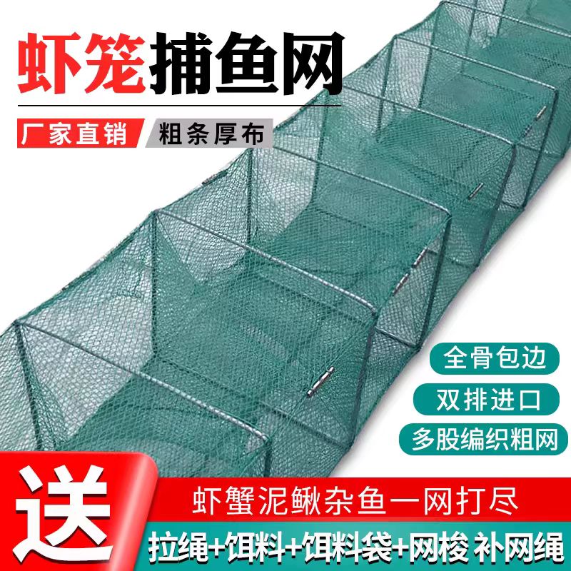 地网笼子鱼网虾笼捕鱼笼捕虾笼加厚抓鱼笼泥鳅黄鳝笼虾网地网渔网