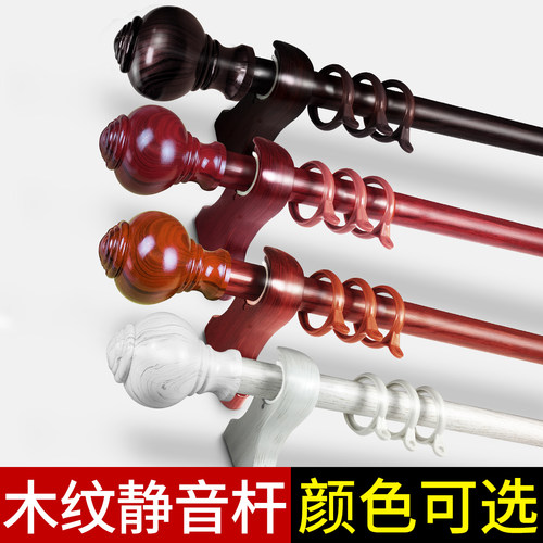静音木纹铝合金安装滑道窗帘杆