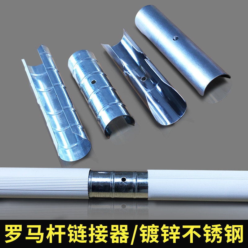 窗帘配件高档罗马杆连接器空心杆连接器接头器 拼接杆镀锌