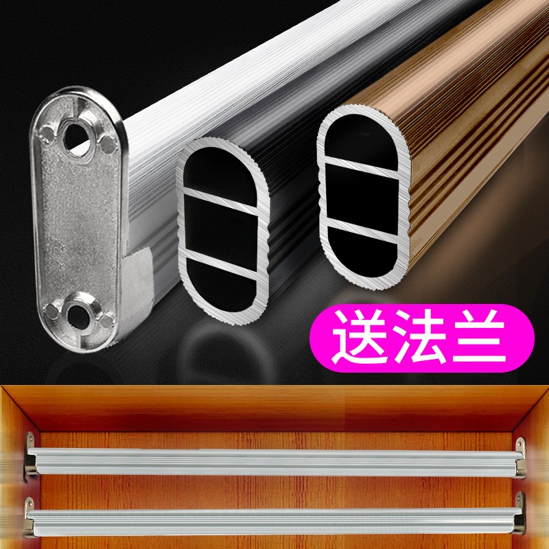 衣柜挂衣杆加厚衣架杆横杆衣橱内法兰座晾衣杆橱柜杆配件送法兰座