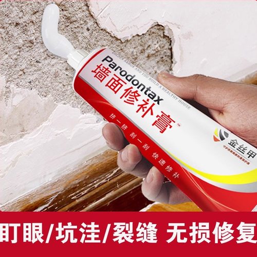 0甲醛家用补墙膏白色石灰粉