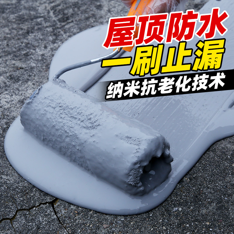 屋顶专用防水胶补漏裂缝渗水涂料