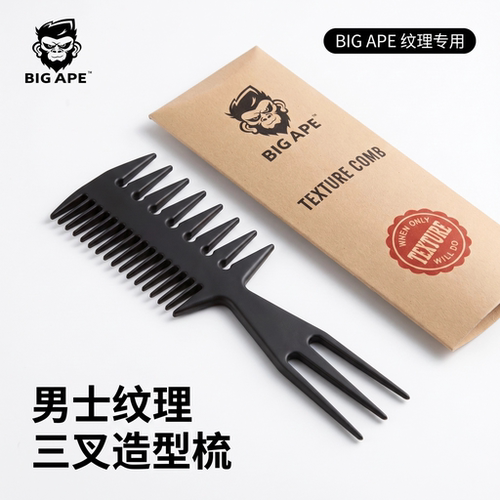 男士专用纹理梳造型梳