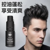 大头猿蓬松粉喷雾哑光短发持久定造型刘海免吹去油干发粉发泥发胶