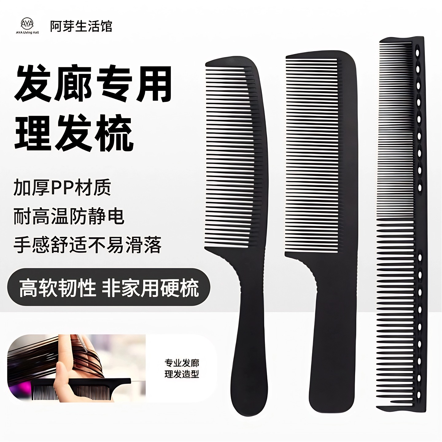 理发梳子发型师专用发廊理发店男士耐高温专业尖尾梳苹果梳防静电