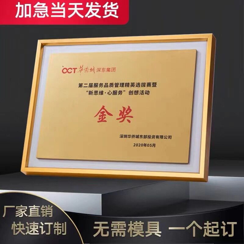 铝合框高档金属奖牌创意授权牌定  制作颁奖活动荣誉加盟牌匾