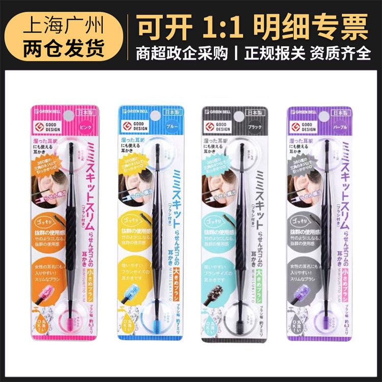 挖耳勺格林贝尔一根两用360°旋转实用简约款洁耳器可