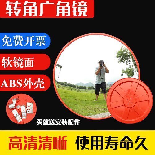 道路广角镜转角镜室外凸面反光镜交通凸透镜防盗镜凹凸转弯镜子