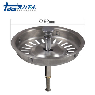 下水池过滤网QS229C002 洗菜池 天力厨房台控下水器隔渣 水槽配件