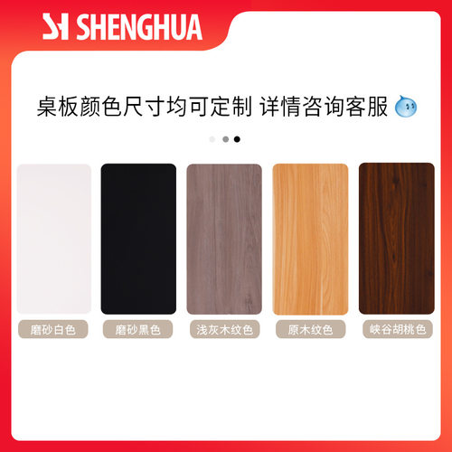 升降式电动升降桌架桌面板多种颜色尺寸防水密度板办公桌电脑桌